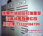 供应温室自动化控制系统/邯郸丛台区红瑞温室设备销售