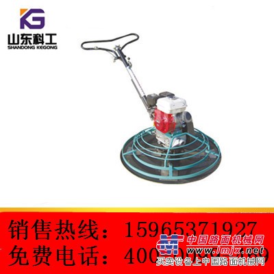 供应 科工【双速手扶混泥土抹光机】大品牌，售后无忧