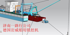 銑挖機式采鹽船，裝在船上的銑挖機，德國岩威銑挖機