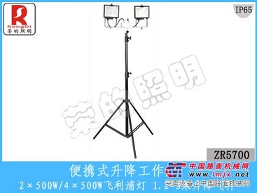 供应ZR5700便携式升降工作灯 应急强光工作灯