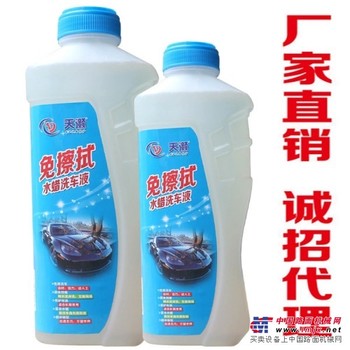 瓶装洗车液|隆尧县天灏汽车洗涤用品厂