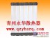供应永华青州永华散热器_铝合金;钢铝;铜铝青州永华散热器：专业的散热器