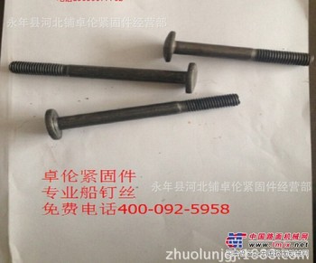 优质船钉丝价格 船钉丝批发厂家 卓伦品牌保证