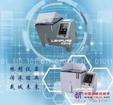 上海林频YWX/Q-150盐雾试验箱说明书