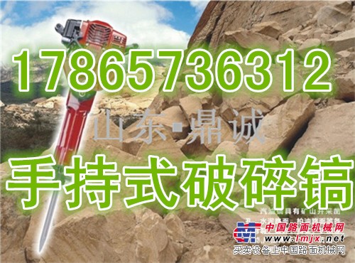 供应二冲程汽油破碎镐支持货到付款