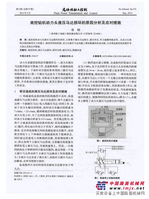 金泰旋挖钻机动力头马达A6VM160|武汉维修|力士乐马达
