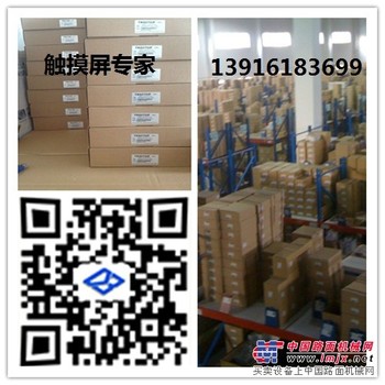 供应 MT8071IE 威纶触摸屏