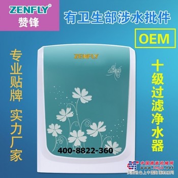 智能净水器价格_广州赞锋