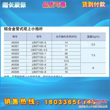 厂家直销铝合金抱杆人字扒杆货到付款