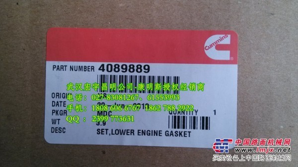 批发供应华中地区康明斯QSL9发动机下修包4089889