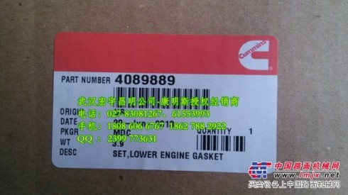 批发供应华中地区康明斯QSL9发动机下修包4089889