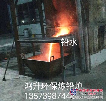 废旧电瓶炼铅炉生产厂家/临沂鸿升环保冶炼设备
