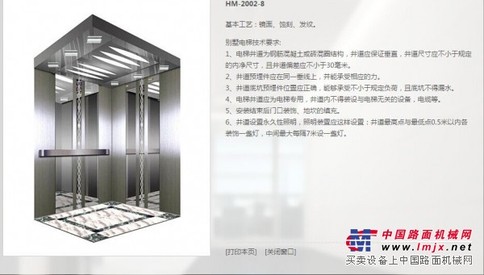 不困人电梯定制/亚太西奥电梯