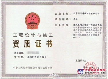 建筑资质代办哪家好？济南援建恒丰建筑资质代办为您一路护航