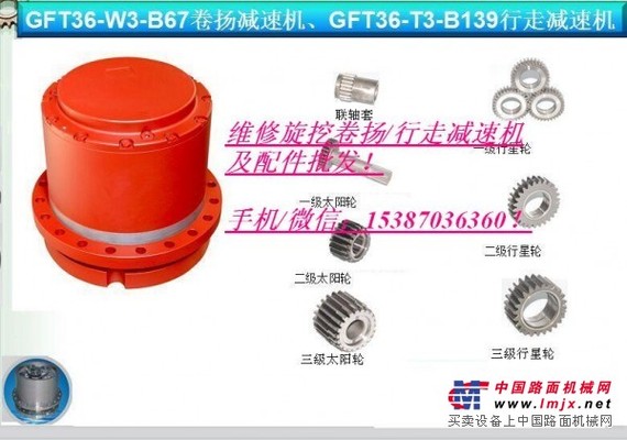 GFT36T3|壓路機行走減速機|武漢維修壓路機減速器