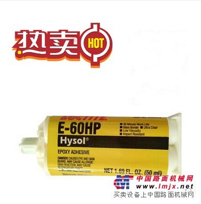 樂泰E-60HP膠水 環氧樹脂膠AB膠 雙組份高強度抗剝離