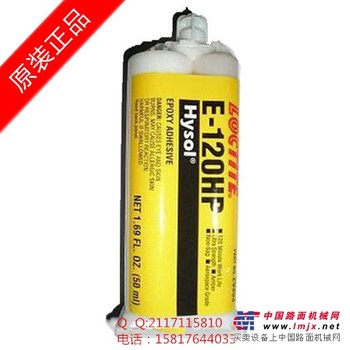 LOCTITE乐泰E-120HP AB胶水环氧树脂胶耐高温高