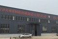 宁津县威诺网链机械制造有限公司
