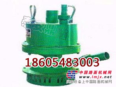 供应bqf风动潜水泵规格齐全