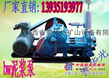 山西太原bw泥浆泵国内一级产品