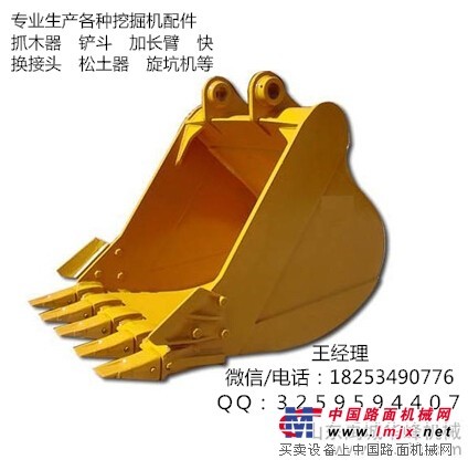供应挖掘机异型斗