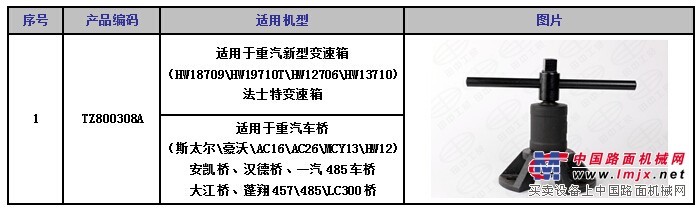 凸缘螺母扳手 省力扳手 卡车维修工具