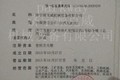 济宁派克威机械设备有限公司