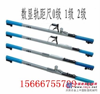 GTGC-I-A铁路轨距尺，简称道尺