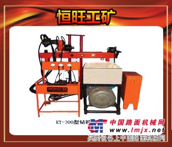KY300全液压钻机 全液压钻机