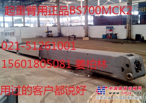 供应布料机臂架用高强板BS700MCK2