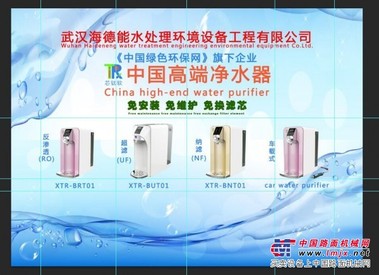 移动式即热型芯钛软净水器的几大特点