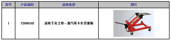 变速箱托架\低位运送器价格 田中工贸
