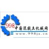 湖南砼行科技发展有限公司