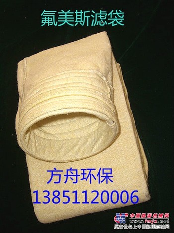 供应耐高温抗腐蚀工业氟美斯针刺毡除尘布袋除尘滤袋