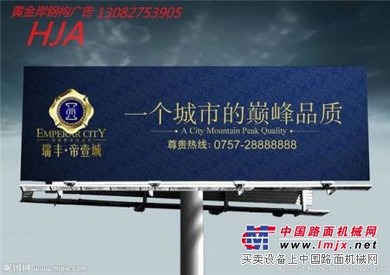 潍坊高炮广告牌/济南黄金岸商贸