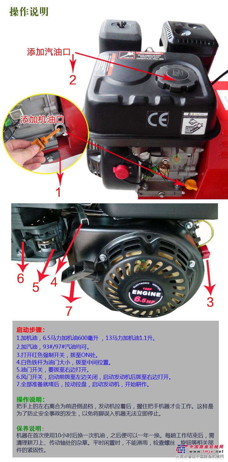 6.5启动
