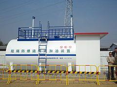青岛实惠的撬装式加油站设备哪里买|青岛撬装式加油加气价格