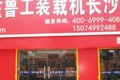 湖南合九机械设备有限公司
