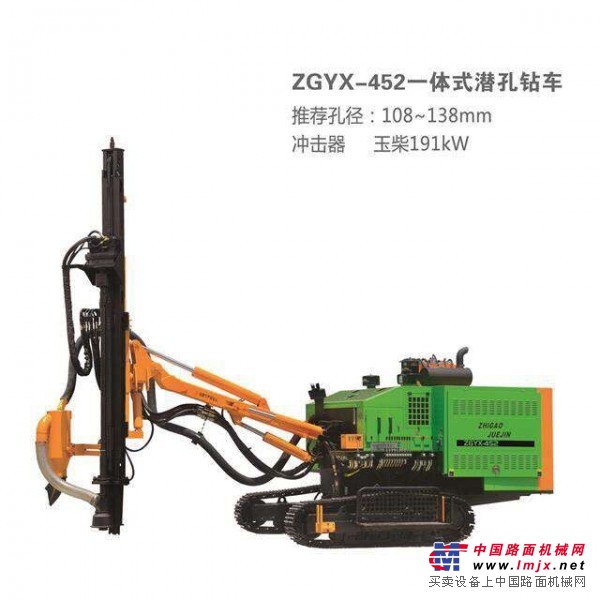 供应成都重庆宜宾志高ZGYX452一体式露天潜孔钻机报价