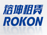 熔坤租赁——国际知名品牌挖掘机租赁!