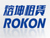 熔坤租赁——国际知名品牌挖掘机租赁!