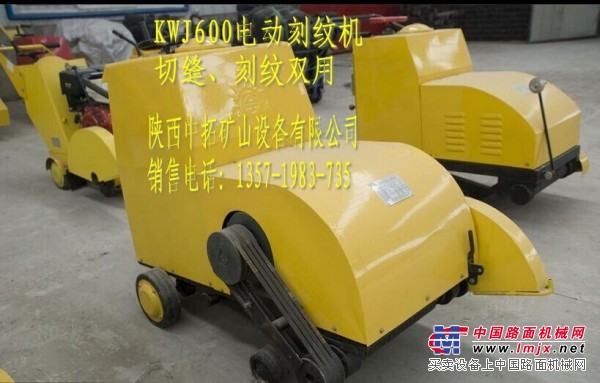 全国供应 KWJ-600路面刻纹机 高品质低价格
