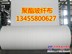 山东聚脂玻纤布价格/13455800627