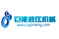 沈阳巨能液压机械有限公司