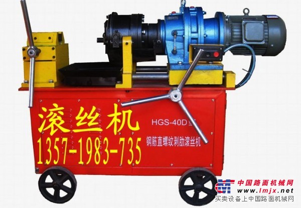 供应 套丝机 HGS-40钢筋直螺纹套丝机