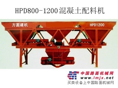 HPD系列混凝土配料机