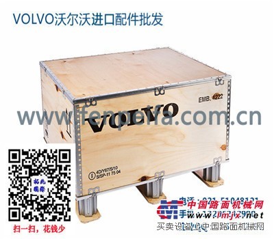 沃尔沃遍达VOLVO PENTA配件 