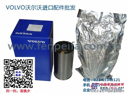 VOLVO PENTA沃尔沃遍达发动机配件