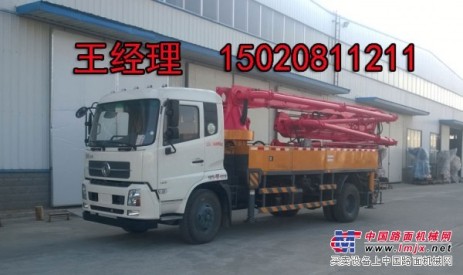 小型28米混凝土泵车价格 HB28-4泵车厂家出厂价