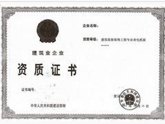 当今的建筑资质证书行情|房地产开发资质要花多少钱